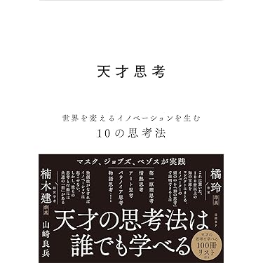 Amazon.co.jp 売れ筋ランキング: ビジネス・経済ノンフィクション の中